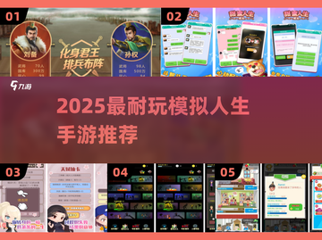 🔥2025最上头模拟手游推荐！🎮截图1