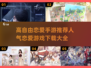2025超🔥恋爱手游推荐❤玩家必下大全
