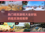 🔥坦克爱好者必看！超全坦克游戏合集🎉