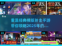 经典横版射击手游大盘点💥，2025年必玩神作不容错过！