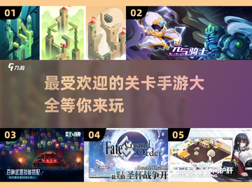 🔥2025超好玩关卡手游推荐🎉截图1