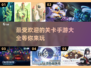 🔥2025超好玩关卡手游推荐🎉