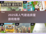 🔥2025高人气建造游戏TOP榜🏡✨