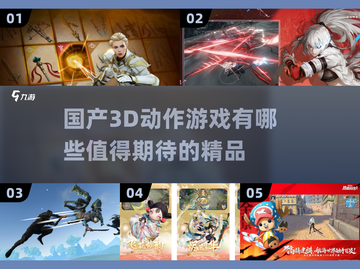 🔥2025必玩国产3D动作游戏推荐🎮截图1