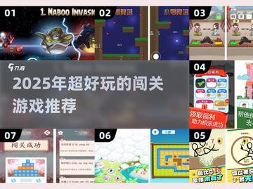 🔥2025闯关神作！怒鸟like游戏大推荐🎮截图1