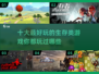 🔥生存游戏推荐！好玩到停不下来🎮