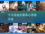 🔥2025十大自由交易手游推荐，玩家必看！💰