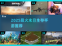 🔥2025最火末日生存手游💥