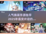2025年超🔥换装手游推荐，玩到停不下来！👗