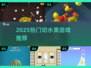 🔥2025超爽切水果游戏推荐🍉💥