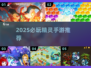 🔥2025必玩精灵手游推荐✨