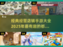 💰2025超有趣店铺经营手游推荐！🎮经典游戏等你来下载🎉
