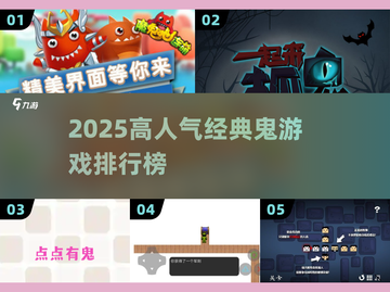 🔥2025最火鬼游戏TOP榜 spooky游戏推荐👻截图1