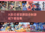 🔥火影忍者竖屏回合制手游下载合集来了！🎮