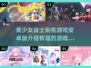 美少女战士街机游戏安卓版💥超有趣玩法分享！