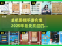 🔥2025最受欢迎单机围棋手游合集🎉