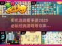 2025必玩🔥街机连连看手游推荐💥