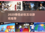 💑情侣必玩！2025超甜游戏推荐🎮