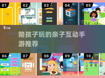陪娃不再愁！✨2024最受欢迎亲子手游TOP10🔥截图1