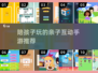 陪娃不再愁！✨2024最受欢迎亲子手游TOP10🔥