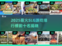 🔥2025最火SLG游戏TOP10榜单出炉！🎮
