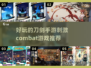 刀剑热血🔥！2025最刺激手游推荐！