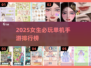 2025女生必玩单机手游榜单💥🎮