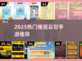 🔥2025爆款推理手游推荐！解谜控速来！🕵‍♀🎮