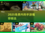 🔥2025免费手游内购榜TOP10！💰💥
