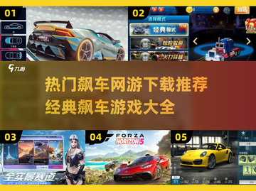 🔥2025最受欢迎飙车网游下载推荐cej截图1