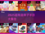 🔥2025亲子手游TOP100，玩到嗨翻天！🎮