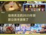 🔥2025必玩手游大揭秘！近期公测下载全攻略🎮