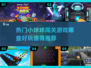 🔥2024超好玩小球闯关游戏推荐🎉