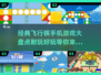 🔥2025必玩经典飞行棋游戏大盘点！🚀