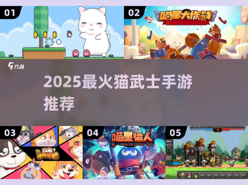 🔥2025最火猫武士手游来袭！🎮截图1