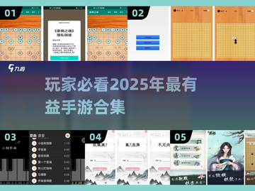 2025最🔥手游合集❗玩家必备✨截图1