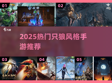 🔥2025爆火手游推荐！类只狼神作来袭💥截图1