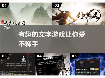 超有趣文字游戏推荐🔥2025必玩✨截图1