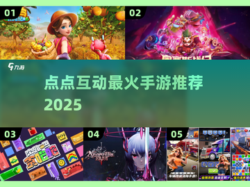 🔥2025最上头手游推荐！🎮截图1