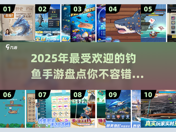 🐟2025年超好玩的钓鱼手游大盘点，Top10等你来挑战！截图1