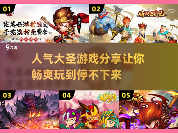🔥2024超人气大圣游戏推荐，玩到停不下来！Monkey Fun🎮截图1