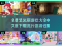 艾米丽游戏合集2025💥免费中文版下载链接来了！