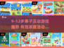 🔥9-12岁亲子游戏大揭秘！玩转家庭互动