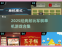 🔥2025经典军棋单机游戏推荐，耐玩TOP榜💥