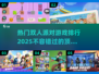 🔥2025最耐玩双人派对游戏TOP5✨