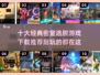 密室逃脱游戏合集🎉2025年最🔥的十大耐玩推荐下载！