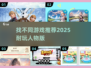 2025超🔥找不同游戏推荐🎉人物版太耐玩了！