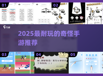 🔥2025最上头的诡异手游💥截图1