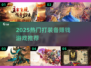 🔥打金攻略！2025超赚游戏装备变现游戏大公开💥🎮