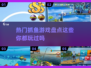 抓鱼游戏合集🐠2025最热门的都在这！